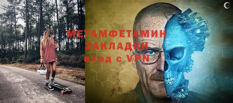 Первитин Methamphetamine  где купить наркоту  MEGA ONION  Вичуга 